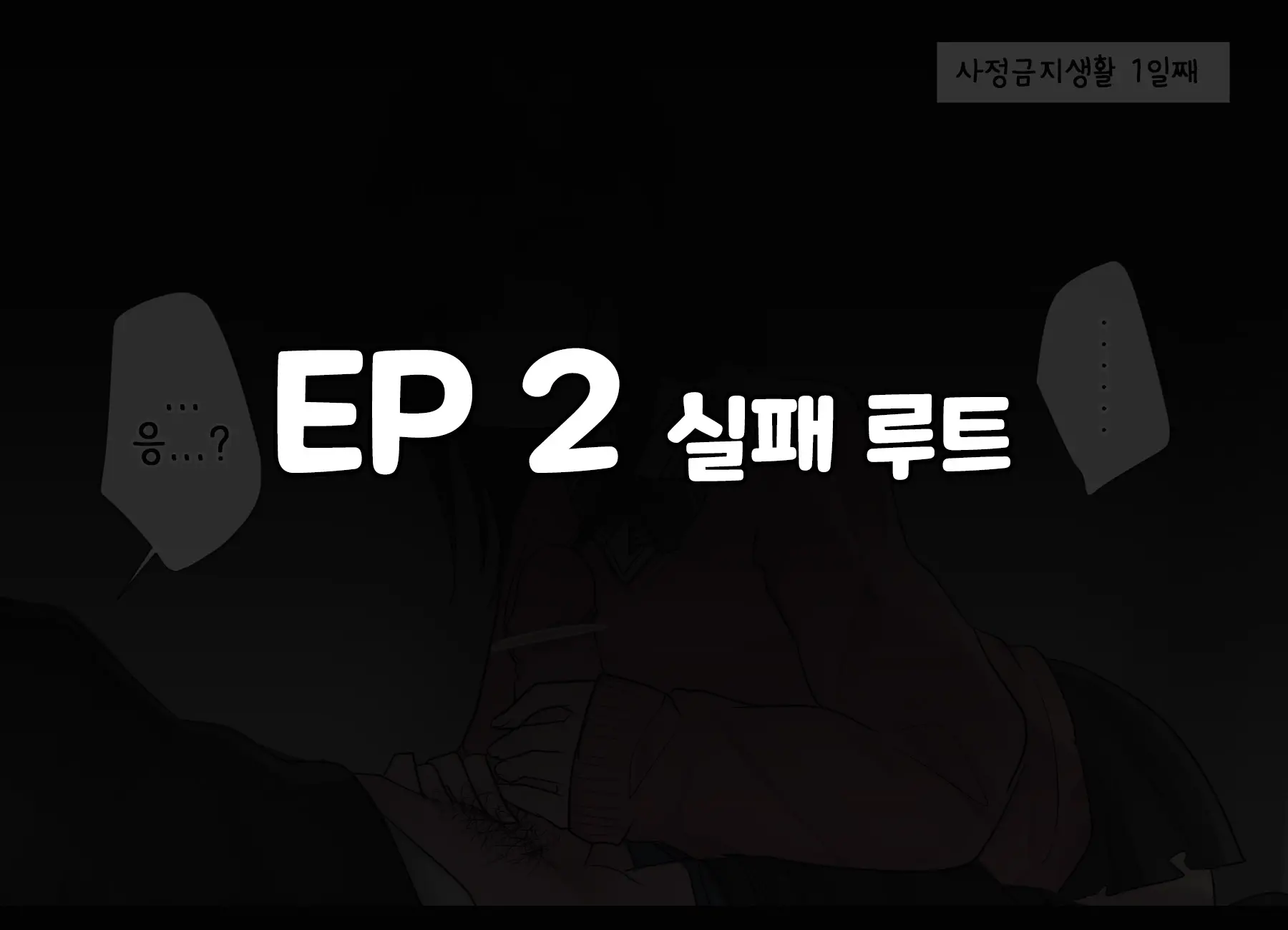 Ishuukan Shasei O Gaman Dekitara Nakadashi Sasete Kureru Osananajimi-Chan | 일주일간 사정을 견뎌내면 질내사정 하게 해주는 소꿉친구